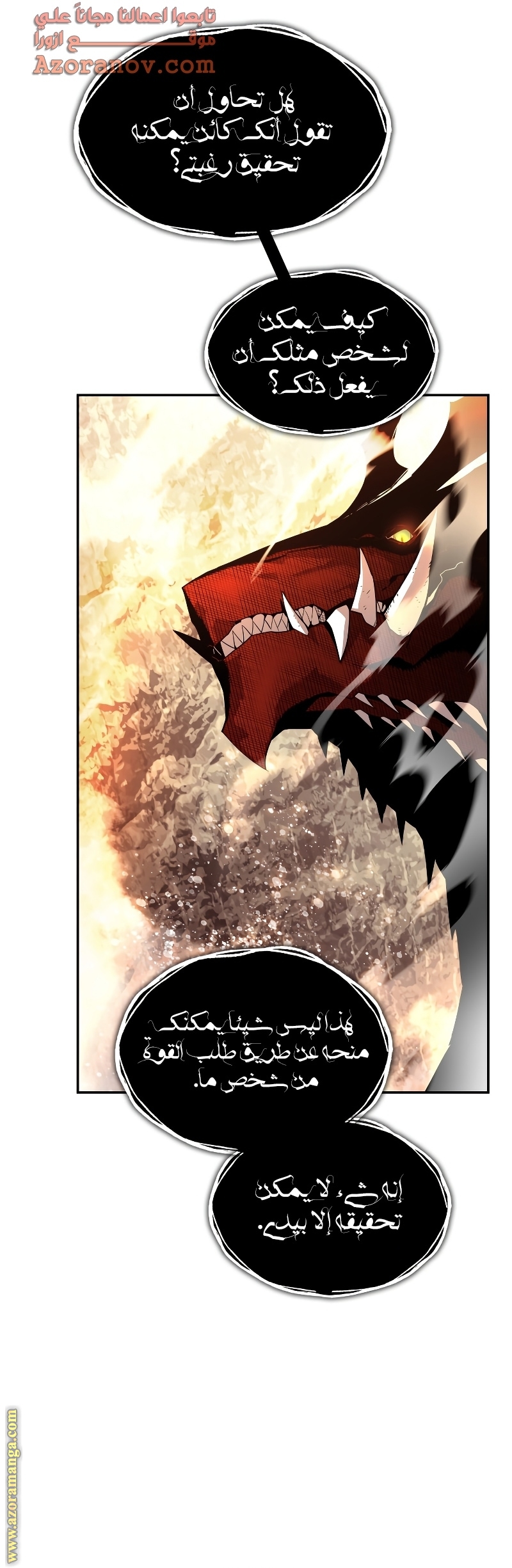 Read Worn and Torn Newbie AR Manga Online