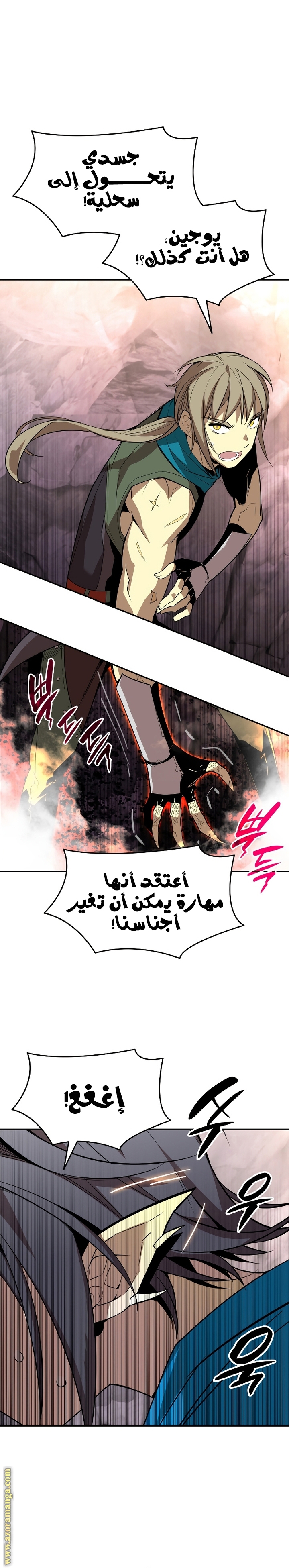 Read Worn and Torn Newbie AR Manga Online
