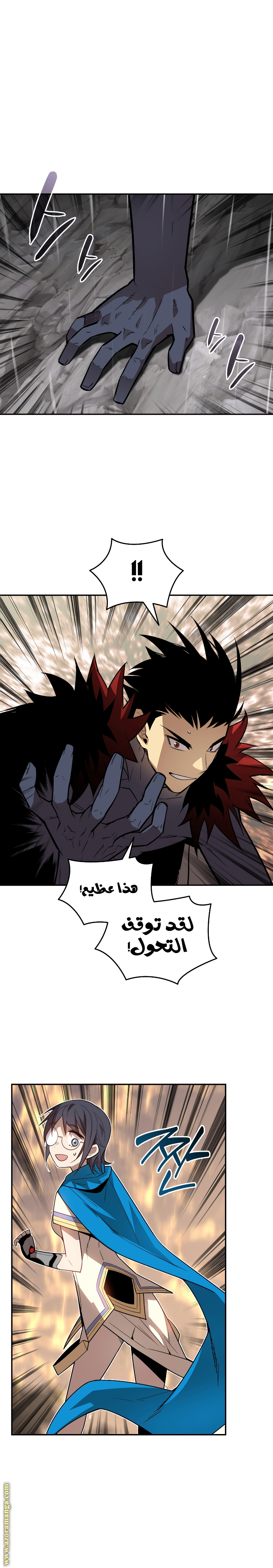 Read Worn and Torn Newbie AR Manga Online