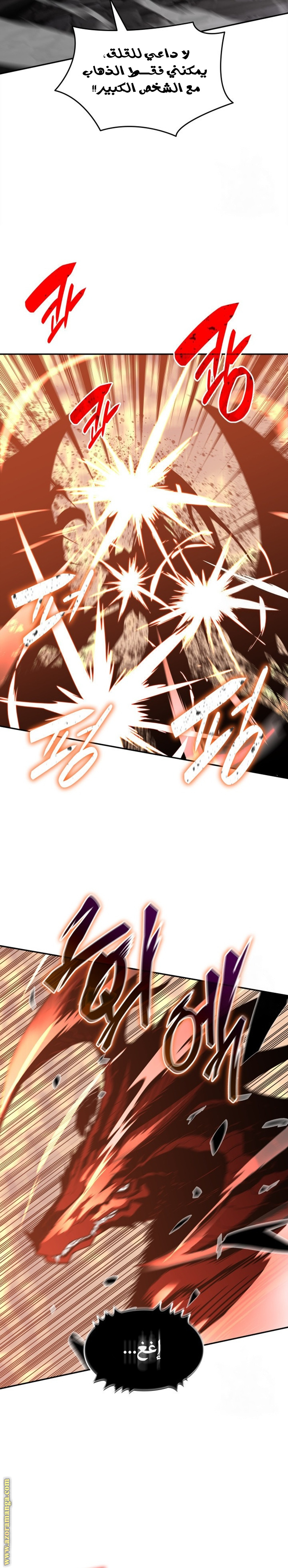 Read Worn and Torn Newbie AR Manga Online