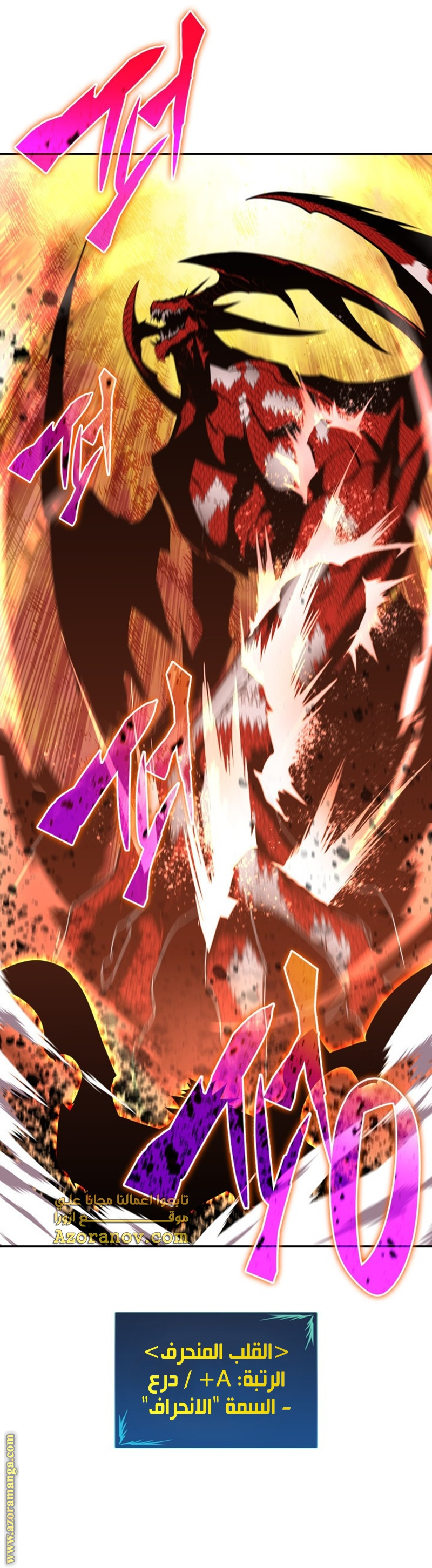 Read Worn and Torn Newbie AR Manga Online