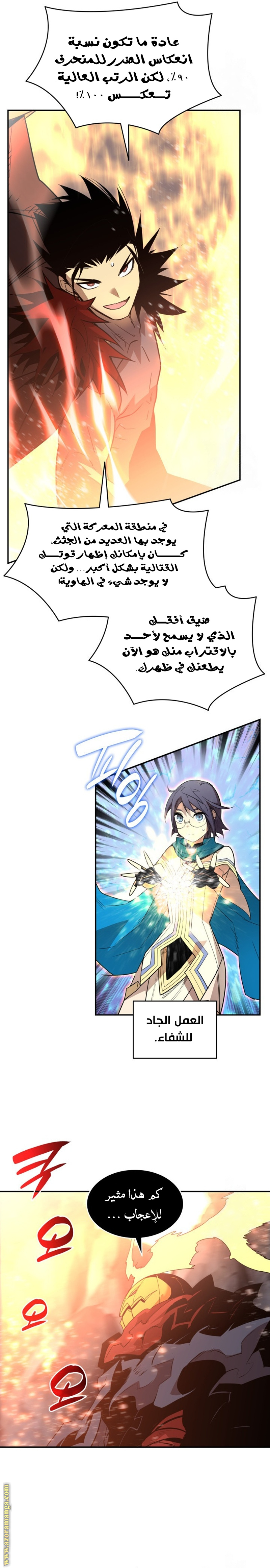 Read Worn and Torn Newbie AR Manga Online