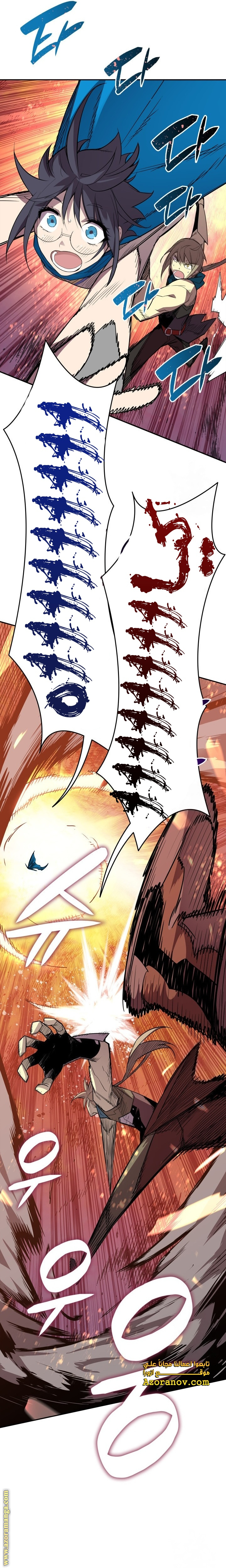 Read Worn and Torn Newbie AR Manga Online