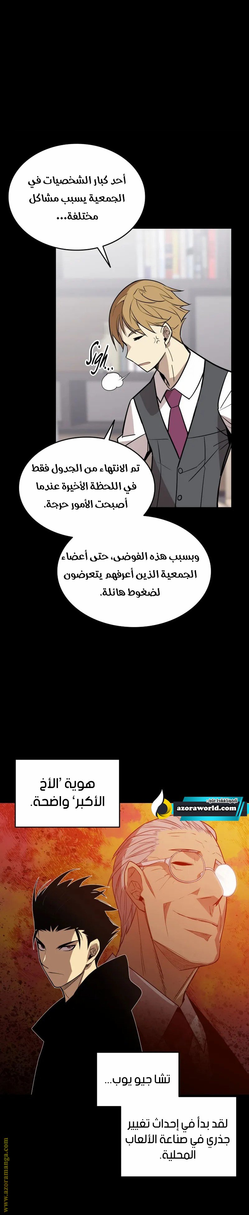 Read Worn and Torn Newbie AR Manga Online
