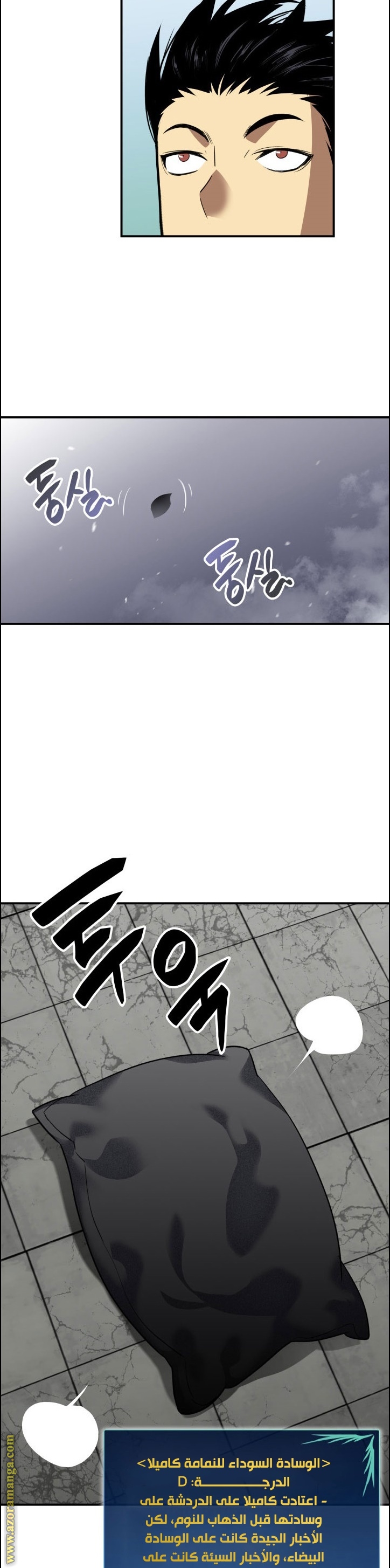 Read Worn and Torn Newbie AR Manga Online