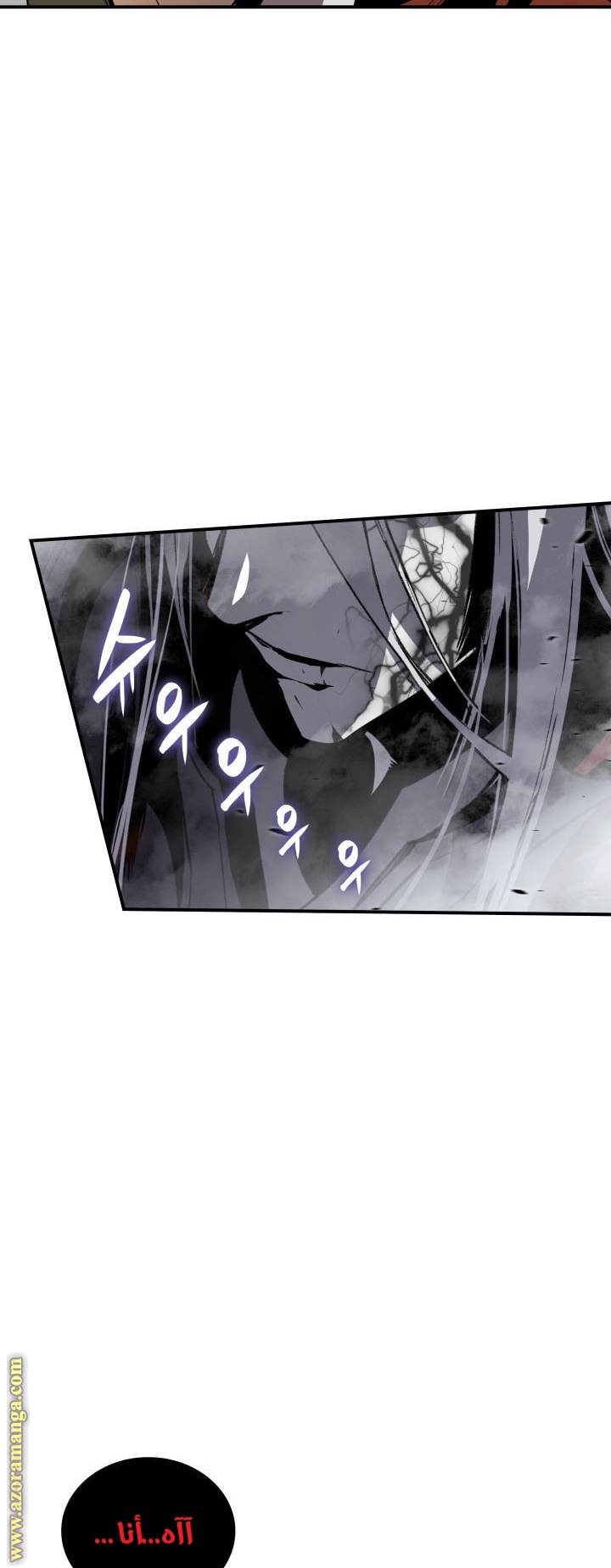 Read Worn and Torn Newbie AR Manga Online