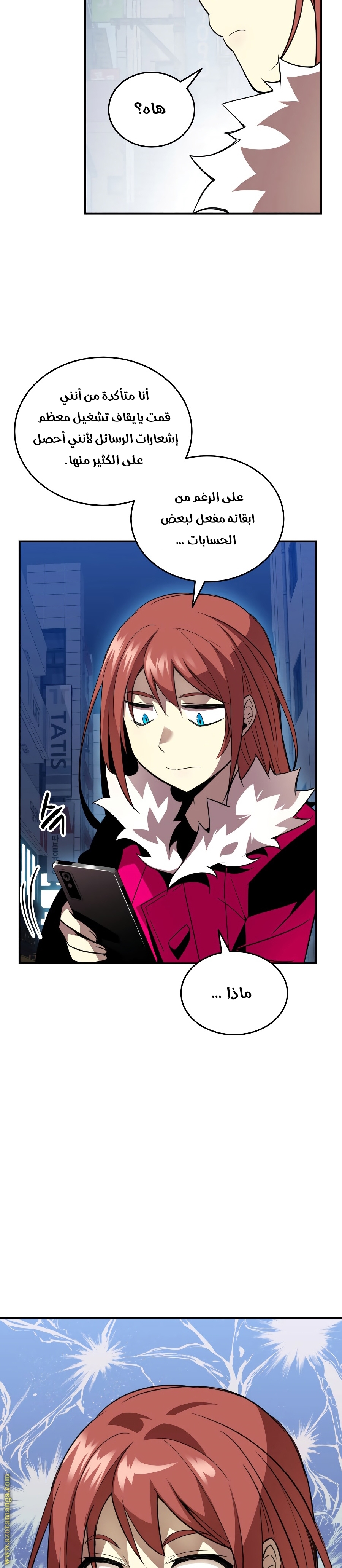Read Worn and Torn Newbie AR Manga Online