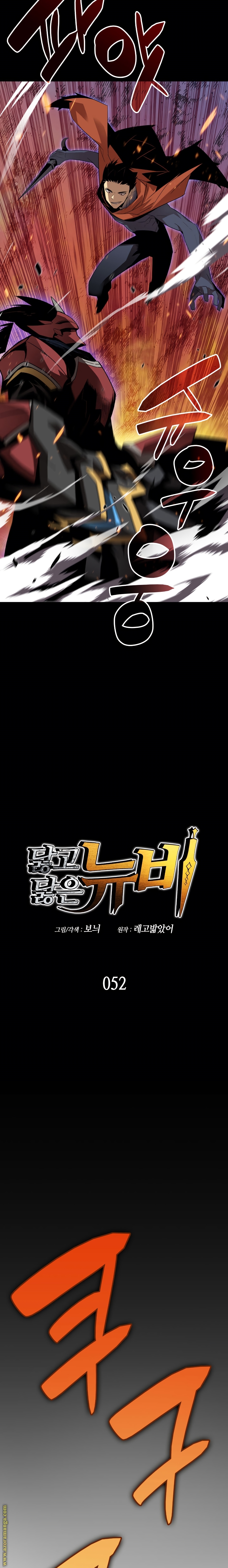 Read Worn and Torn Newbie AR Manga Online