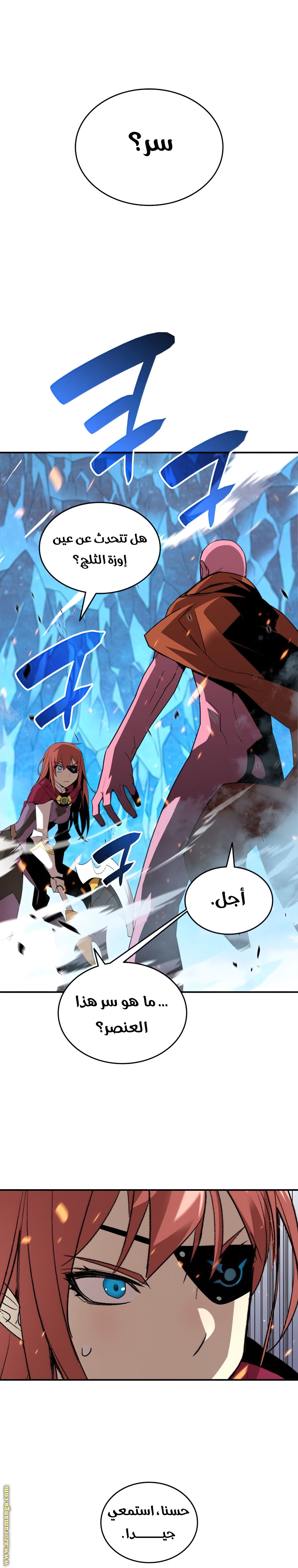 Read Worn and Torn Newbie AR Manga Online