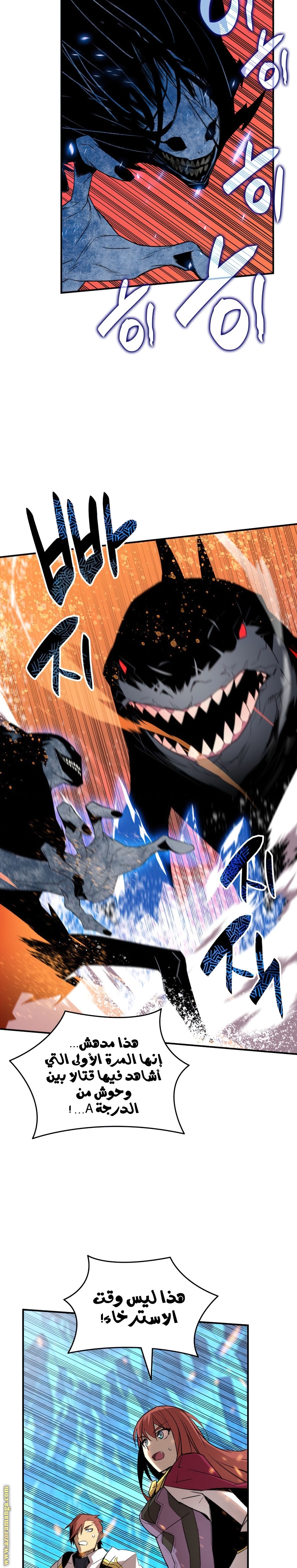 Read Worn and Torn Newbie AR Manga Online