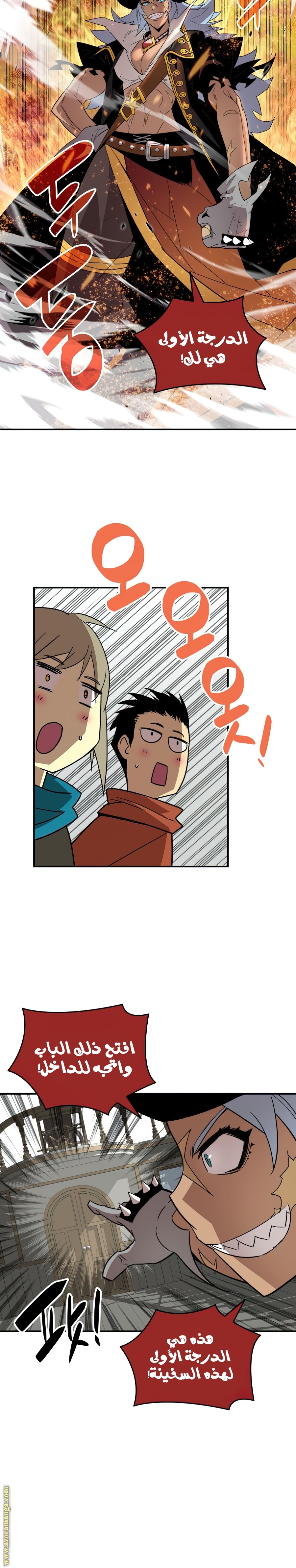 Read Worn and Torn Newbie AR Manga Online