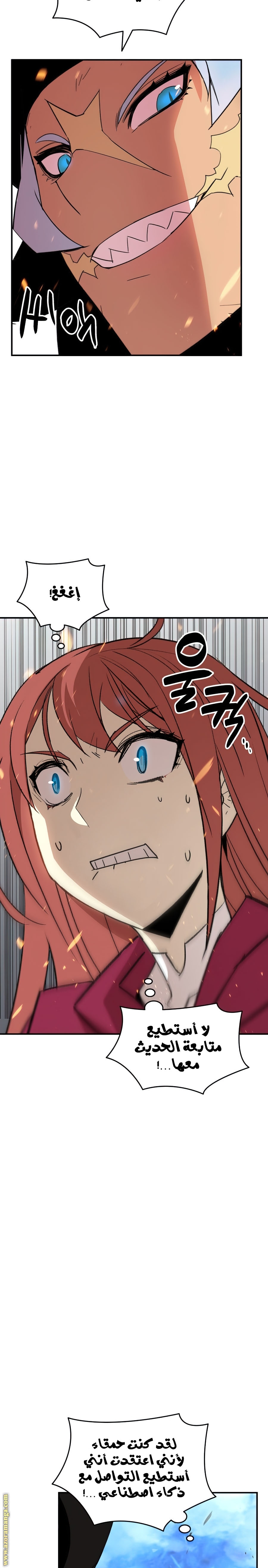 Read Worn and Torn Newbie AR Manga Online