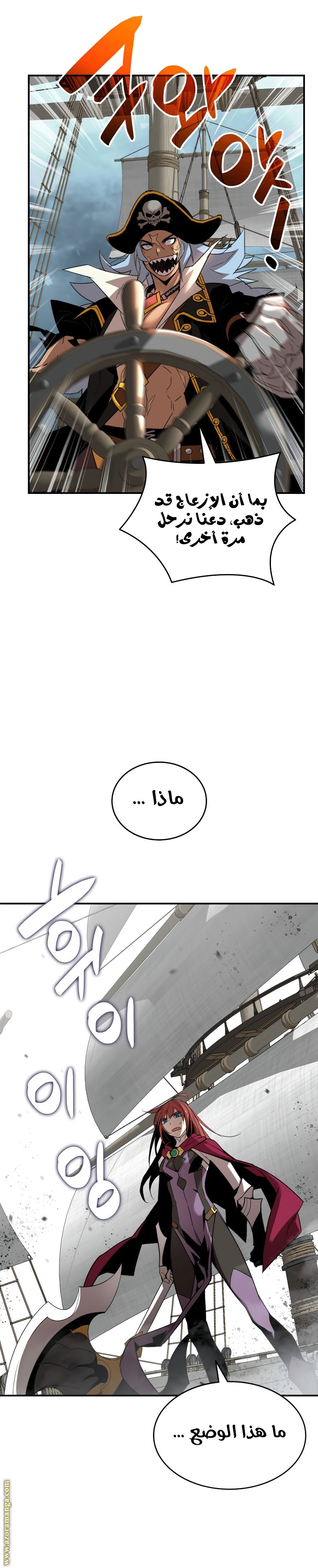 Read Worn and Torn Newbie AR Manga Online