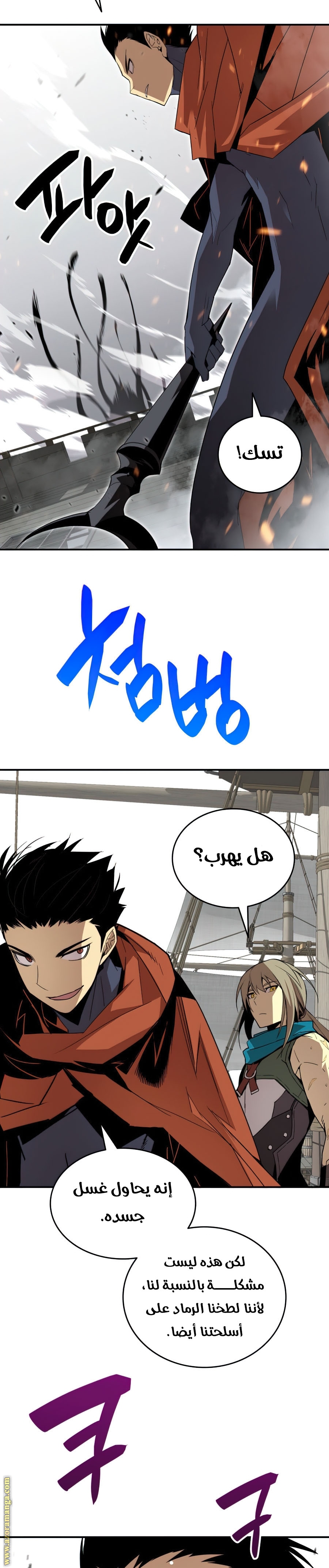 Read Worn and Torn Newbie AR Manga Online
