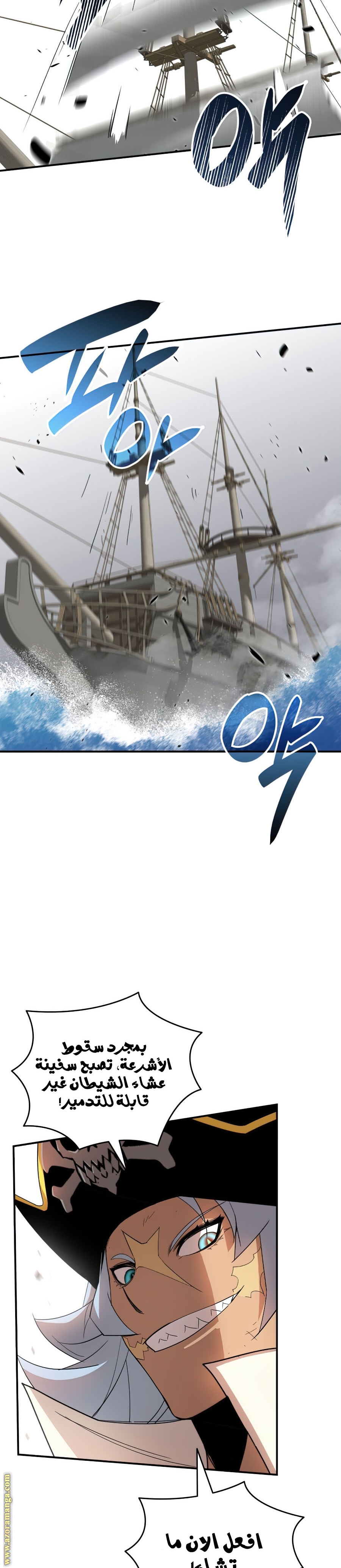Read Worn and Torn Newbie AR Manga Online