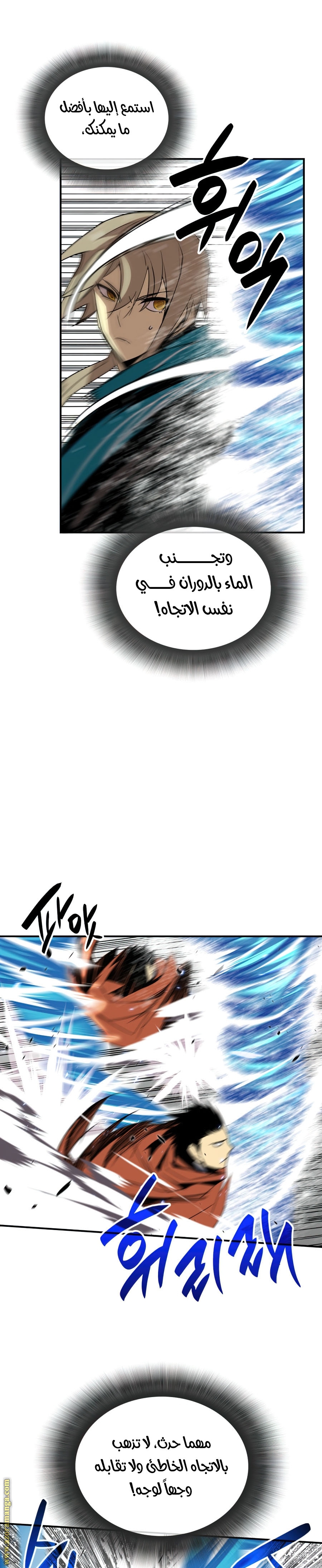 Read Worn and Torn Newbie AR Manga Online