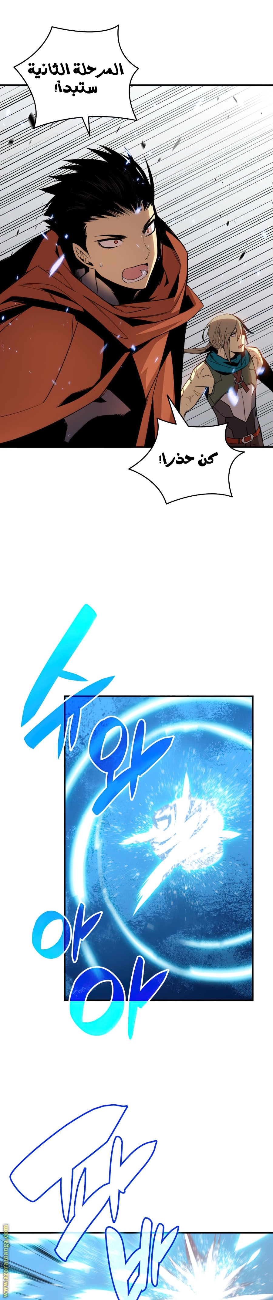 Read Worn and Torn Newbie AR Manga Online