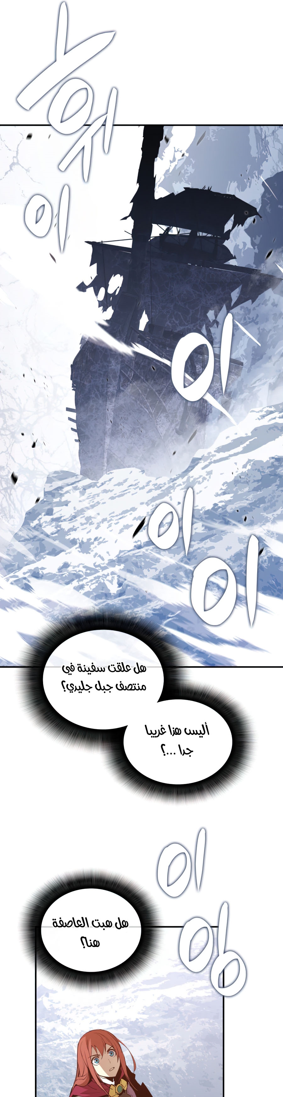 Read Worn and Torn Newbie AR Manga Online