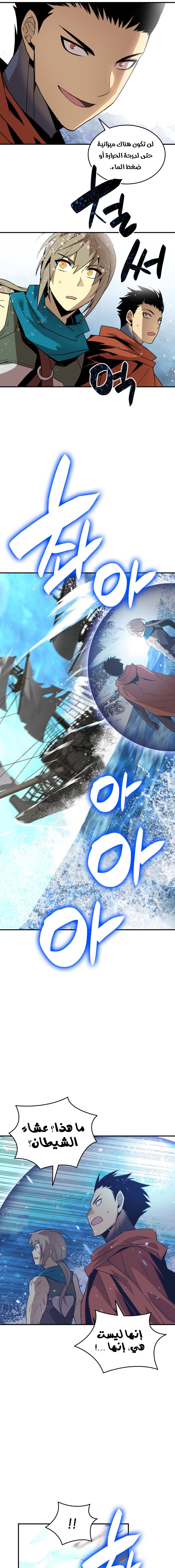 Read Worn and Torn Newbie AR Manga Online