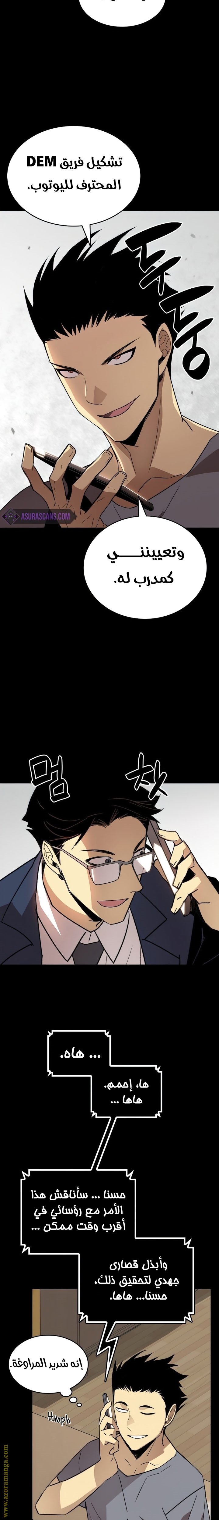 Read Worn and Torn Newbie AR Manga Online