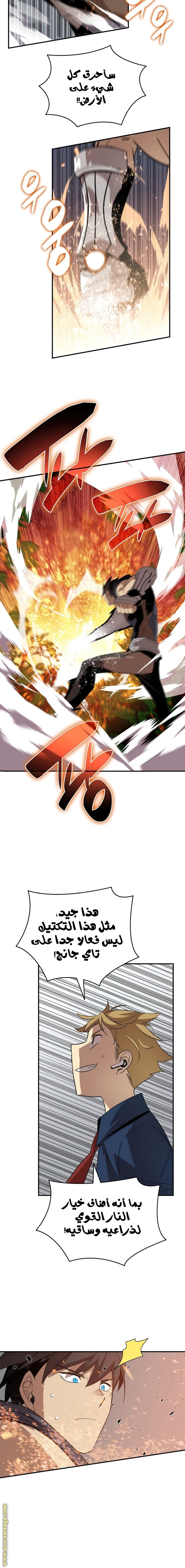 Read Worn and Torn Newbie AR Manga Online