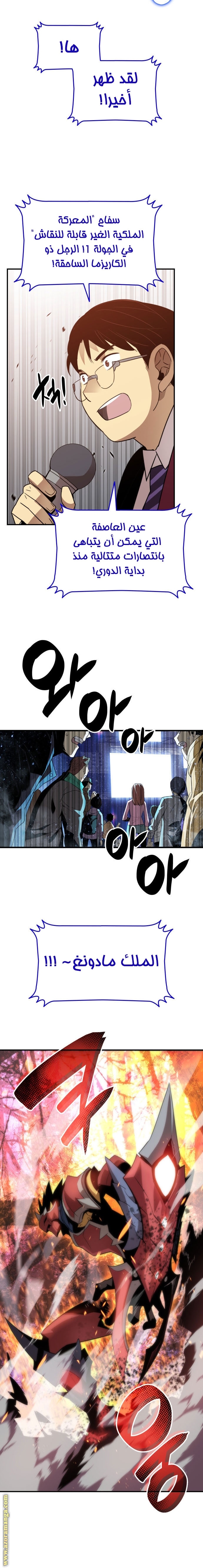 Read Worn and Torn Newbie AR Manga Online