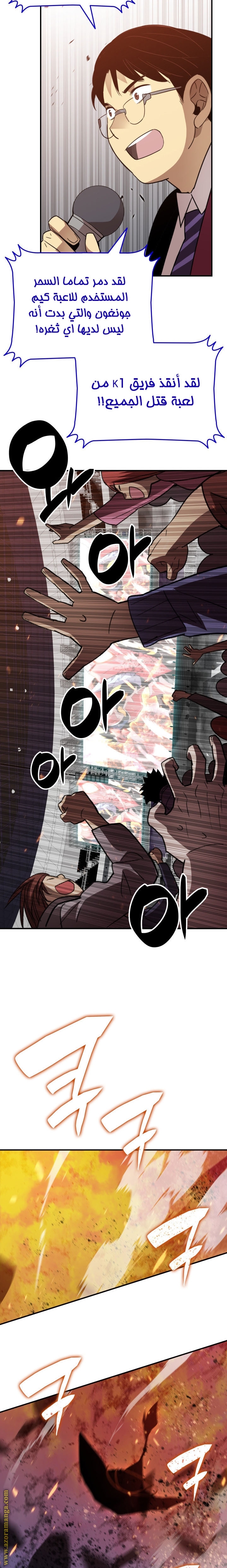 Read Worn and Torn Newbie AR Manga Online