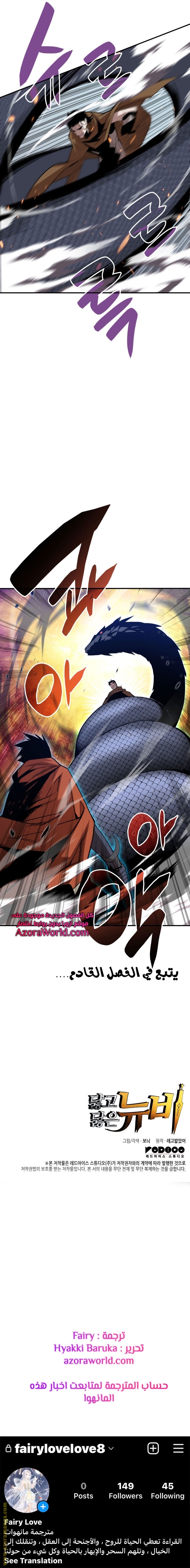 Read Worn and Torn Newbie AR Manga Online