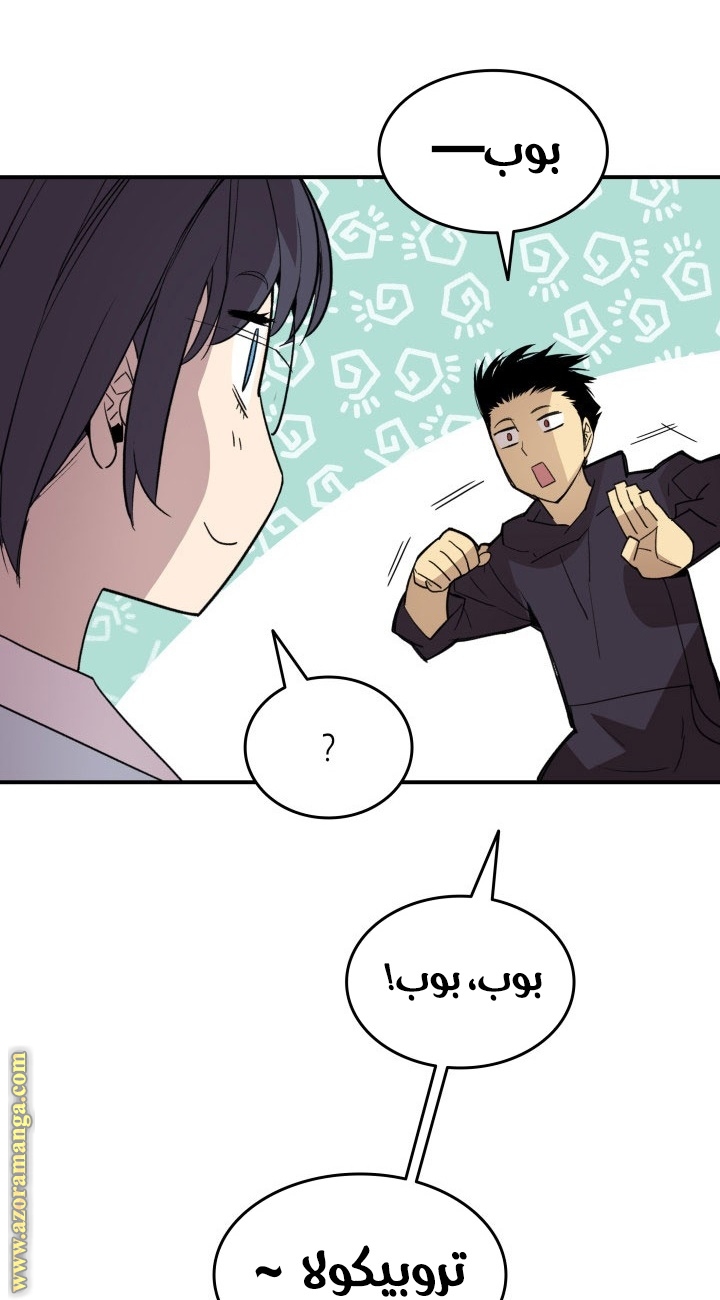 Read Worn and Torn Newbie AR Manga Online