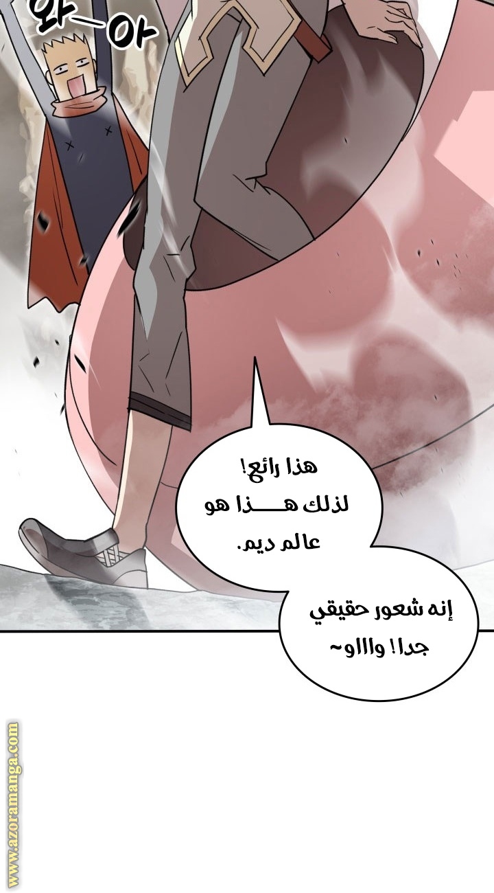 Read Worn and Torn Newbie AR Manga Online