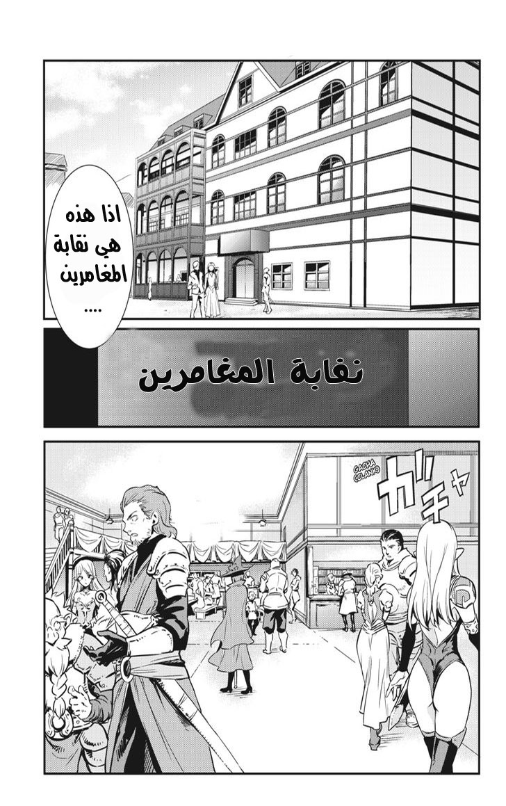 Read goblin slayer AR Manga Online