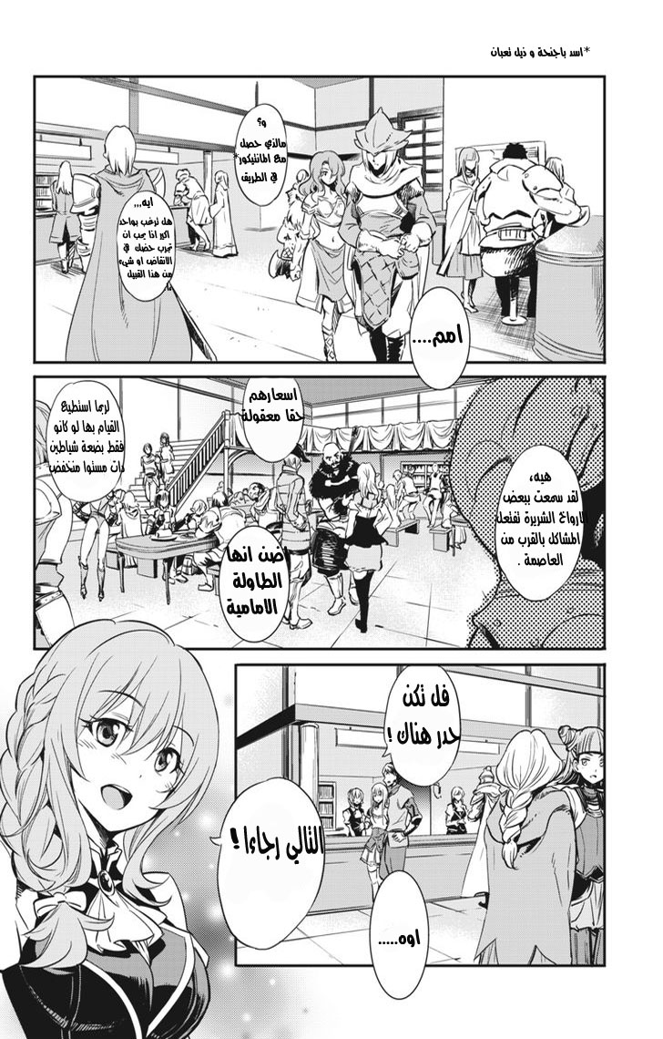 Read goblin slayer AR Manga Online