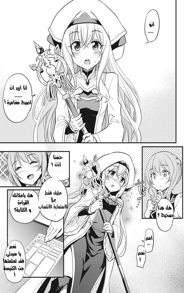Read goblin slayer AR Manga Online