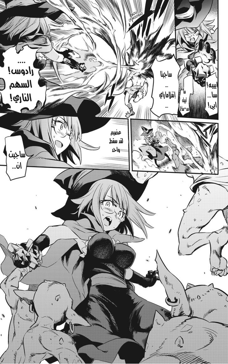 Read goblin slayer AR Manga Online