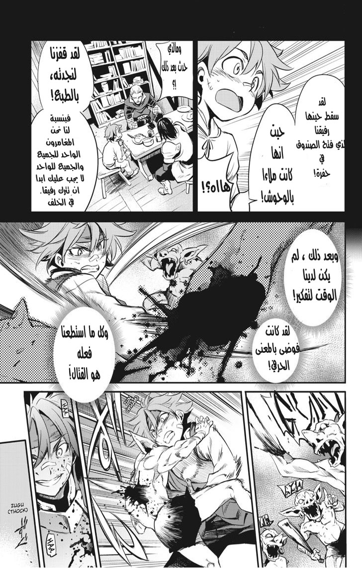 Read goblin slayer AR Manga Online