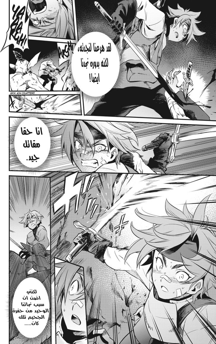 Read goblin slayer AR Manga Online