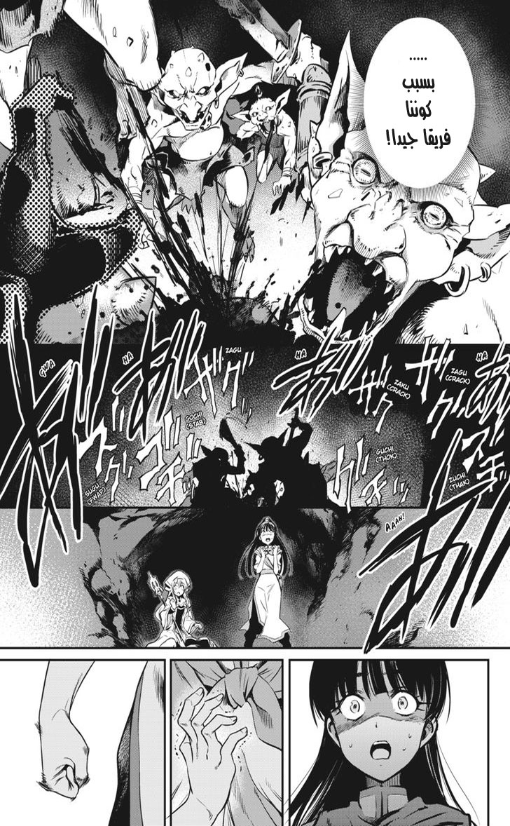 Read goblin slayer AR Manga Online