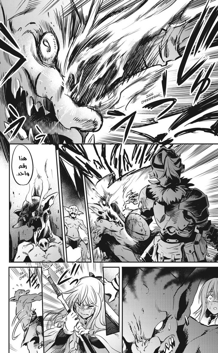 Read goblin slayer AR Manga Online