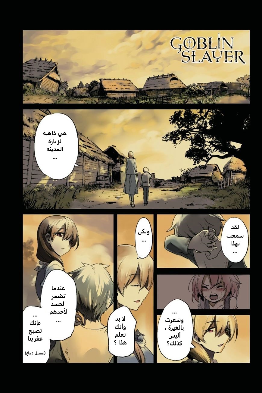 Read goblin slayer AR Manga Online
