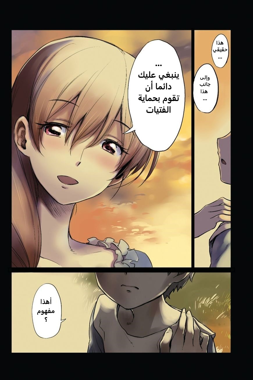 Read goblin slayer AR Manga Online
