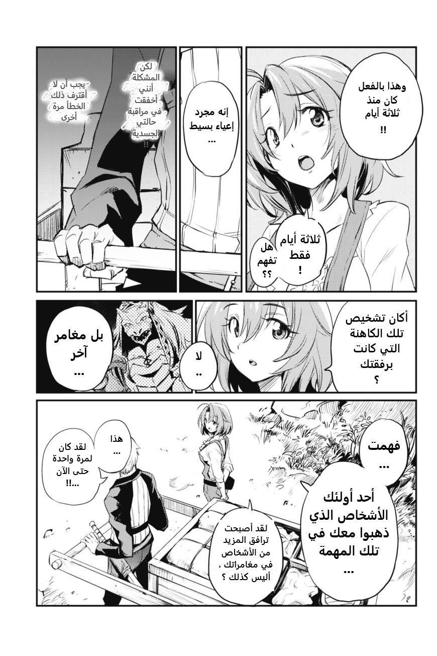 Read goblin slayer AR Manga Online