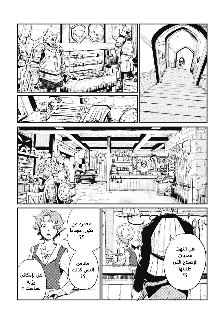 Read goblin slayer AR Manga Online