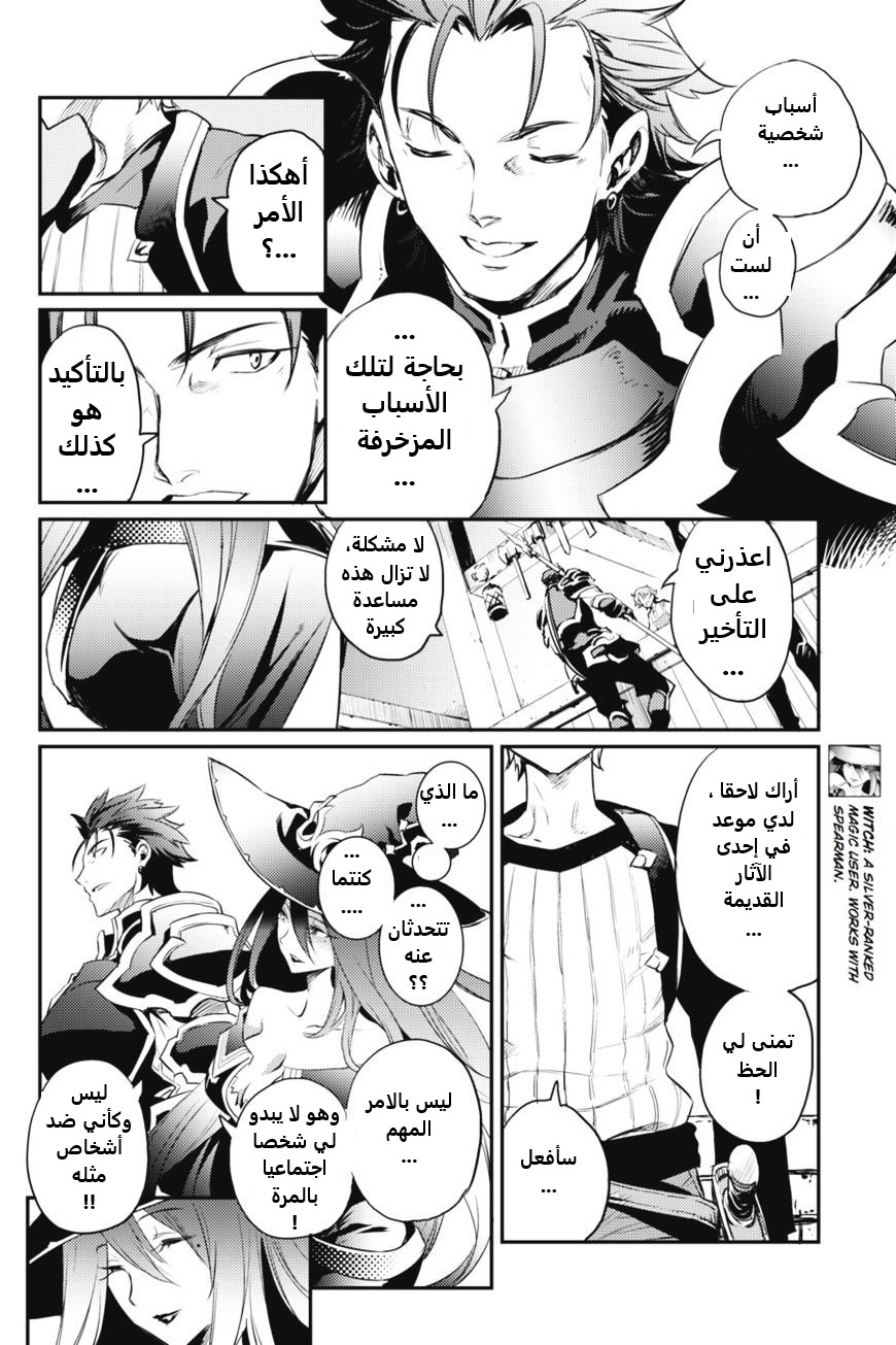 Read goblin slayer AR Manga Online