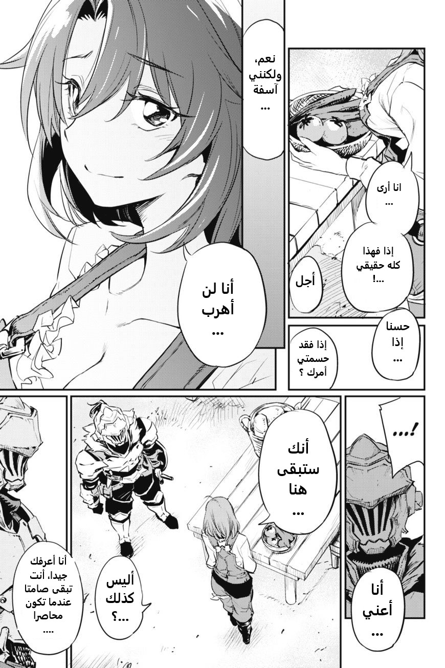 Read goblin slayer AR Manga Online
