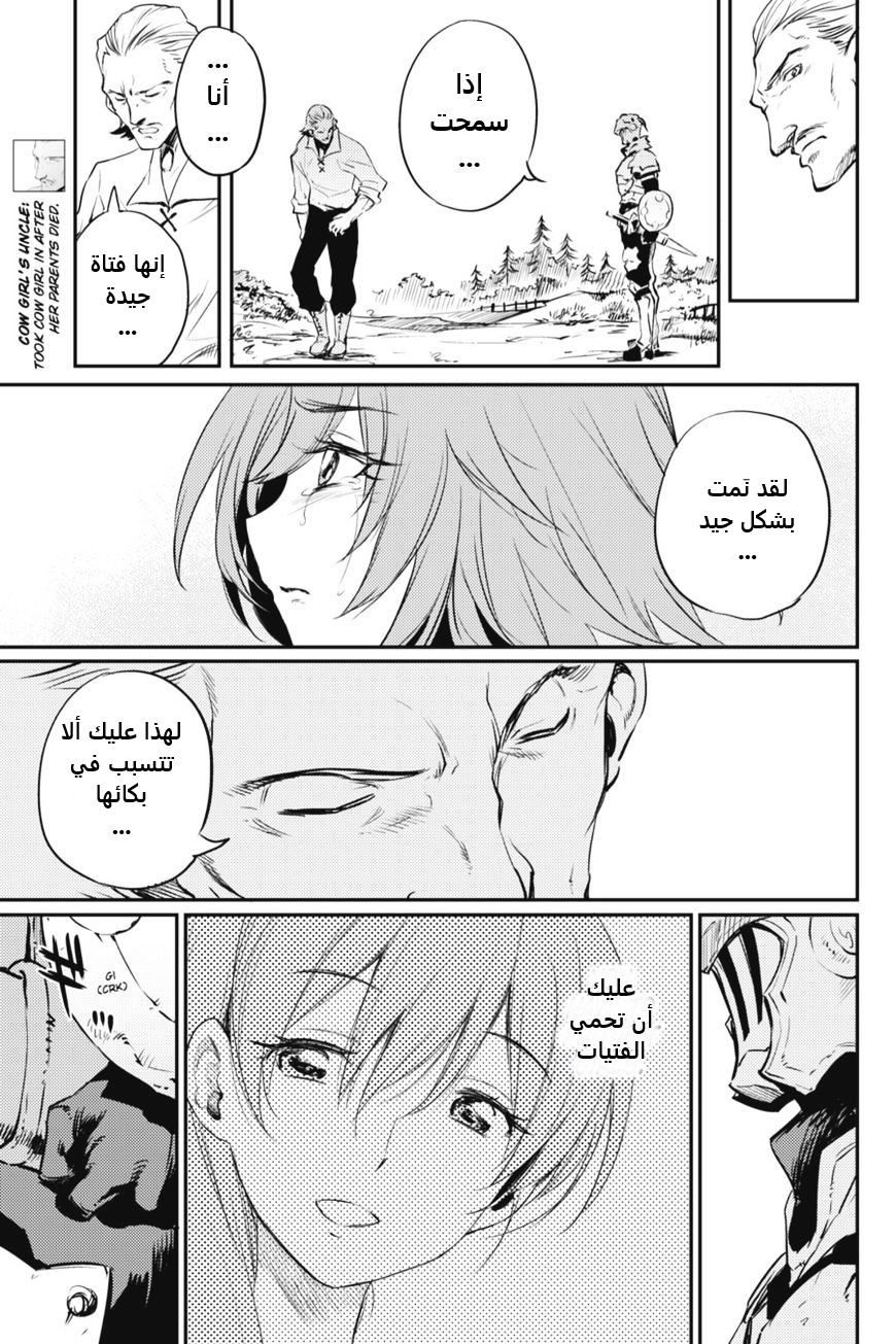 Read goblin slayer AR Manga Online