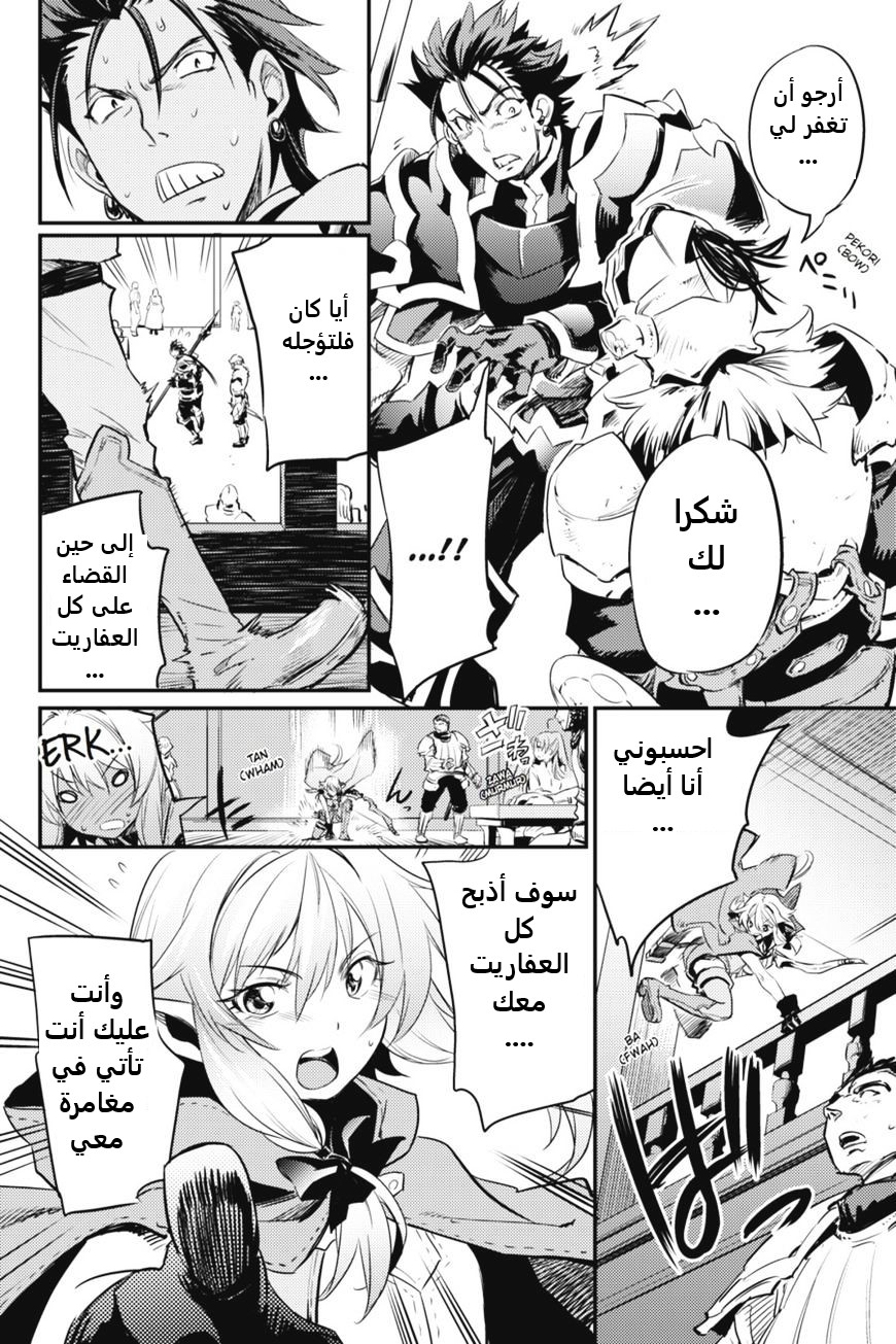 Read goblin slayer AR Manga Online