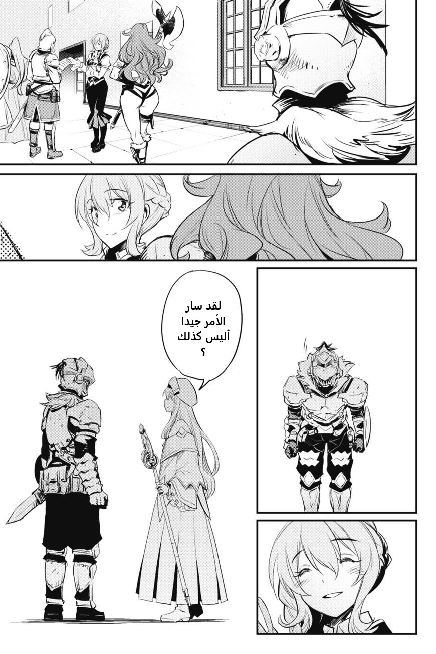 Read goblin slayer AR Manga Online