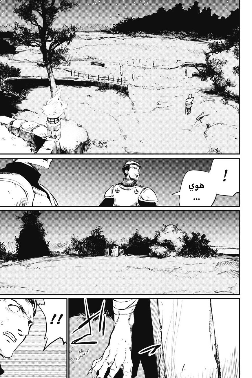 Read goblin slayer AR Manga Online