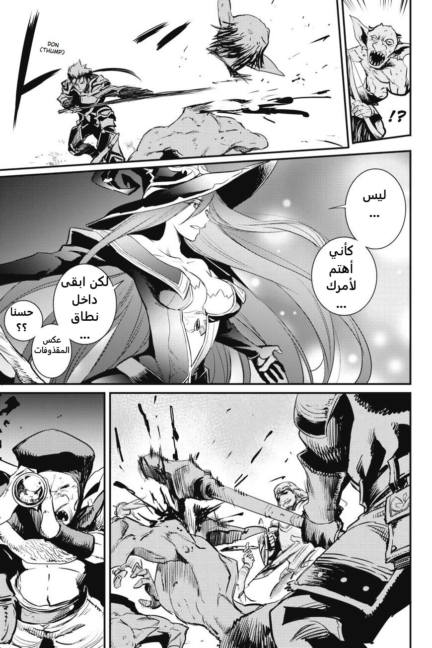 Read goblin slayer AR Manga Online