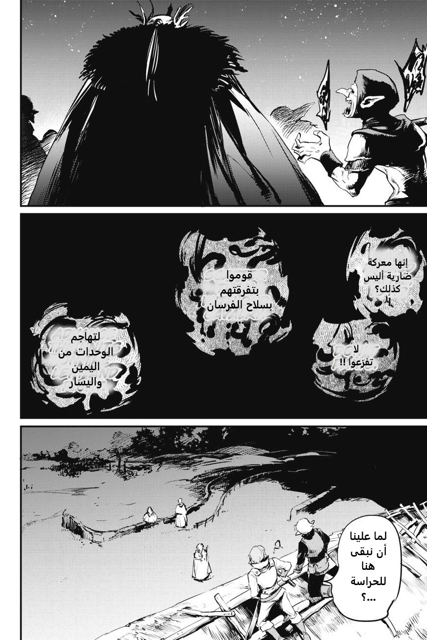 Read goblin slayer AR Manga Online